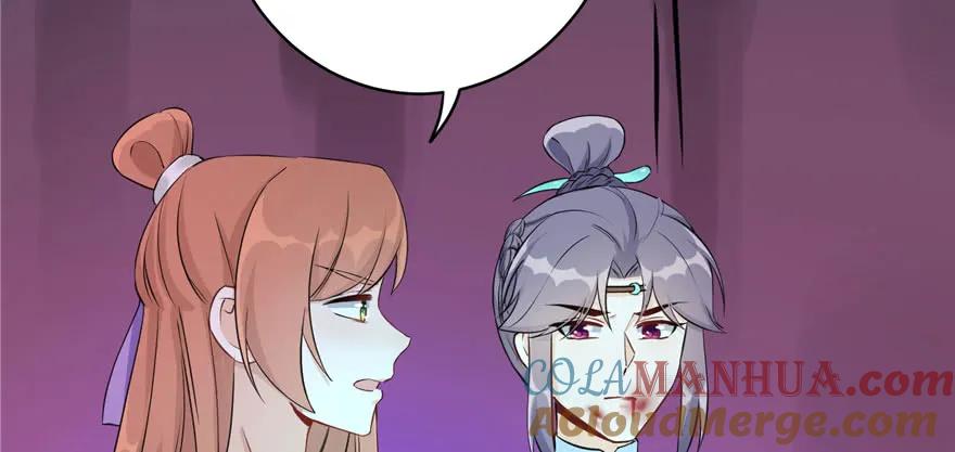 我家徒弟又挂了 - 第63话 身陷囹圄 - 第117张图