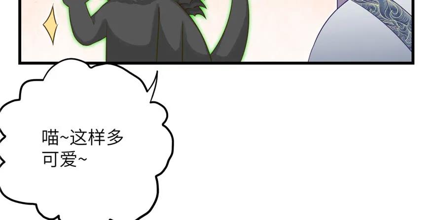 我家徒弟又挂了 - 第63话 身陷囹圄 - 第54张图