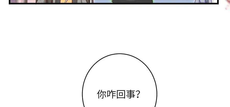 我家徒弟又挂了 - 第63话 身陷囹圄 - 第52张图