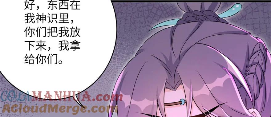 我家徒弟又挂了 - 第63话 身陷囹圄 - 第21张图