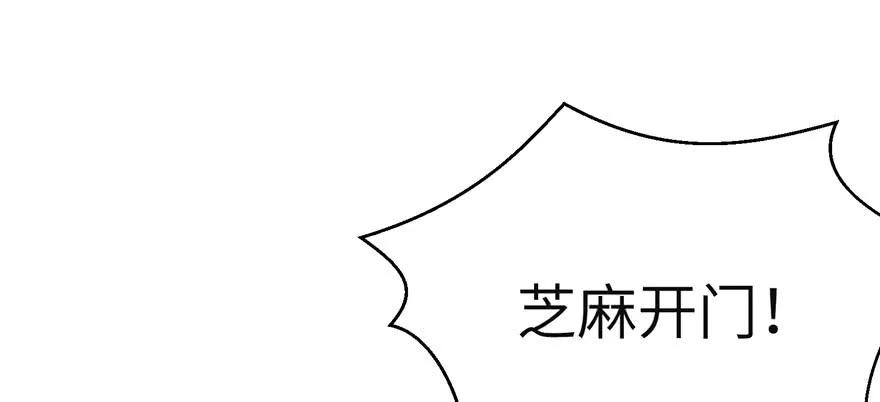 我家徒弟又挂了 - 第63话 身陷囹圄 - 第36张图