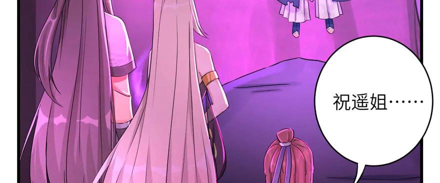 我家徒弟又挂了 - 第63话 身陷囹圄 - 第16张图