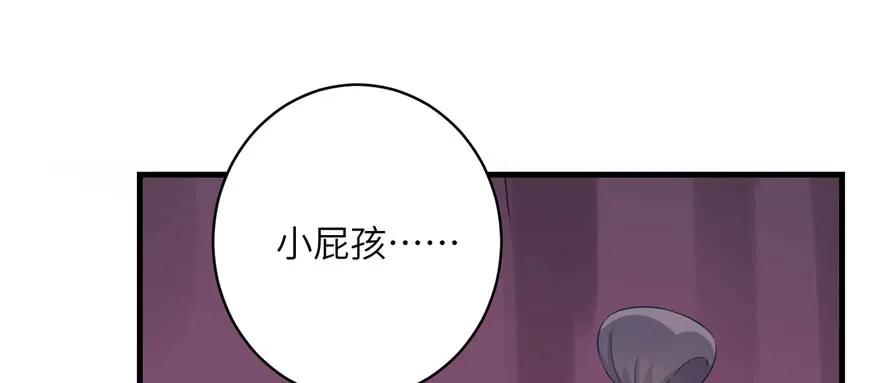 我家徒弟又挂了 - 第63话 身陷囹圄 - 第147张图