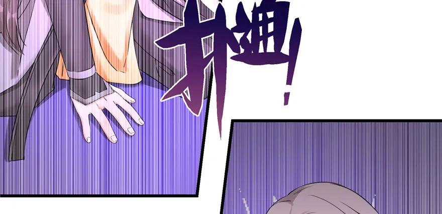 我家徒弟又挂了 - 第64话 想毁了这一切 - 第66张图