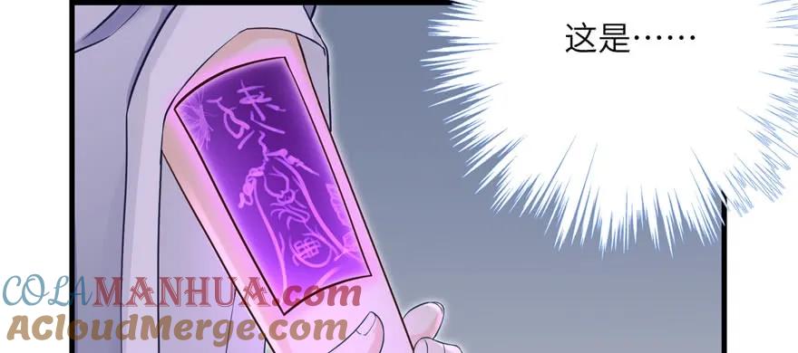 我家徒弟又挂了 - 第64话 想毁了这一切 - 第145张图