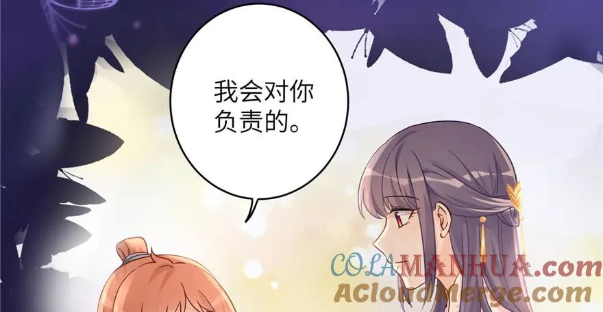 我家徒弟又挂了 - 第64话 想毁了这一切 - 第25张图