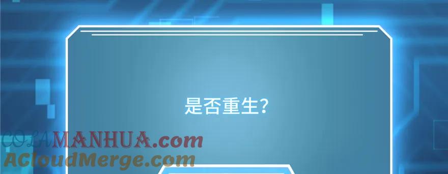 我家徒弟又挂了 - 第64话 想毁了这一切 - 第165张图