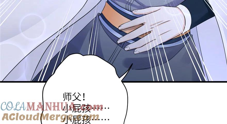 我家徒弟又挂了 - 第64话 想毁了这一切 - 第125张图