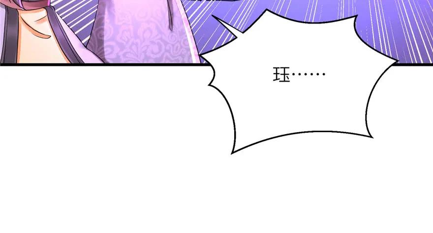 我家徒弟又挂了 - 第64话 想毁了这一切 - 第86张图