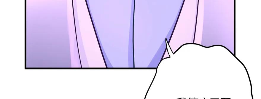 我家徒弟又挂了 - 第64话 想毁了这一切 - 第38张图