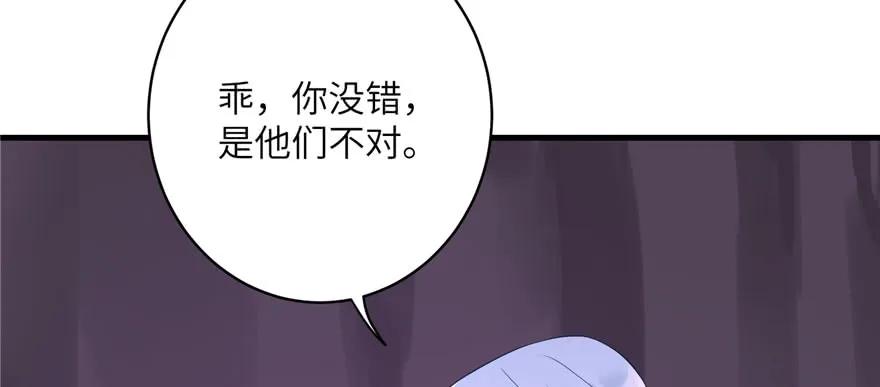 我家徒弟又挂了 - 第64话 想毁了这一切 - 第135张图