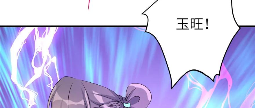 我家徒弟又挂了 - 第64话 想毁了这一切 - 第102张图