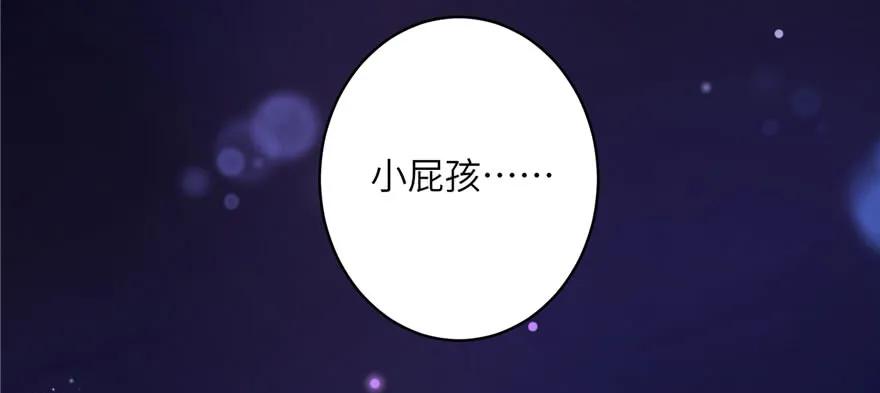 我家徒弟又挂了 - 第64话 想毁了这一切 - 第8张图