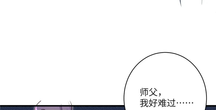 我家徒弟又挂了 - 第64话 想毁了这一切 - 第138张图