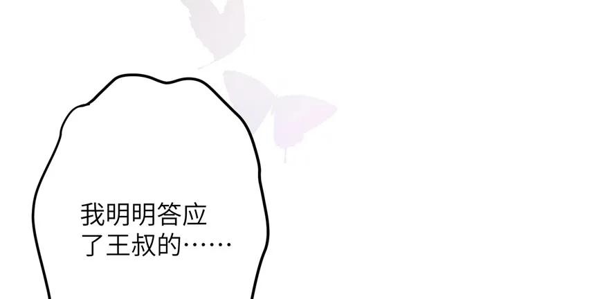 我家徒弟又挂了 - 第64话 想毁了这一切 - 第35张图