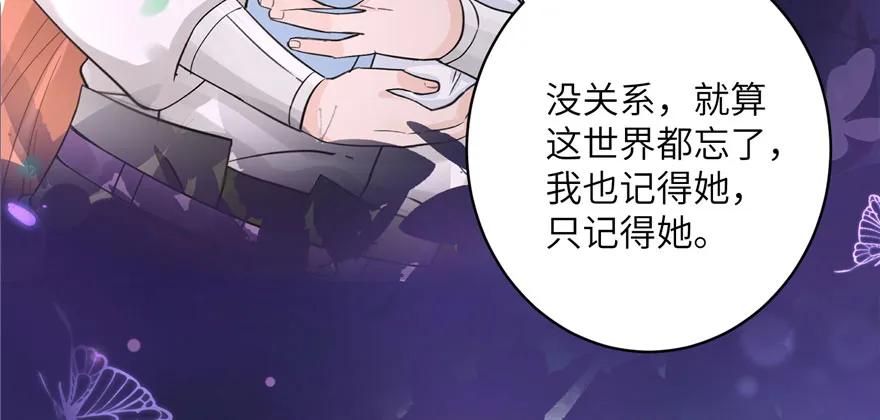 我家徒弟又挂了 - 第64话 想毁了这一切 - 第24张图