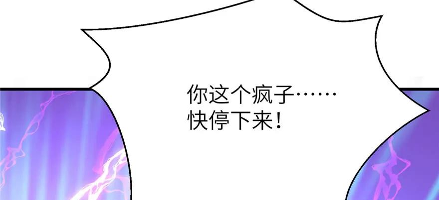 我家徒弟又挂了 - 第64话 想毁了这一切 - 第75张图