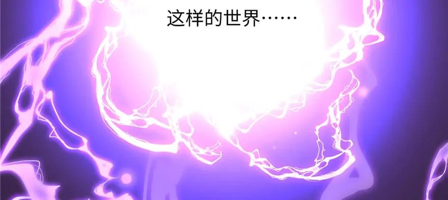 我家徒弟又挂了 - 第64话 想毁了这一切 - 第50张图