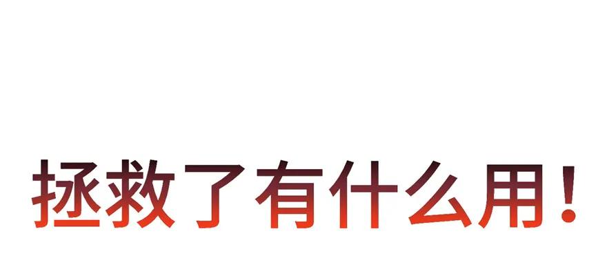 我家徒弟又挂了 - 第64话 想毁了这一切 - 第52张图