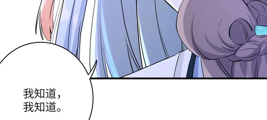 我家徒弟又挂了 - 第64话 想毁了这一切 - 第128张图