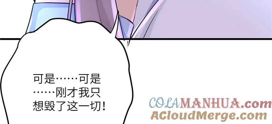 我家徒弟又挂了 - 第64话 想毁了这一切 - 第133张图