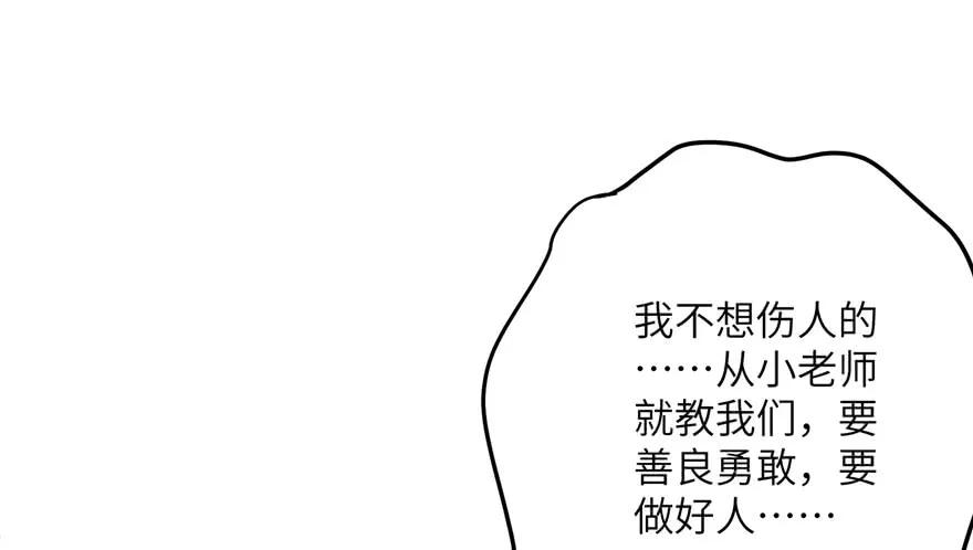 我家徒弟又挂了 - 第64话 想毁了这一切 - 第130张图