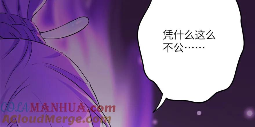 我家徒弟又挂了 - 第64话 想毁了这一切 - 第45张图