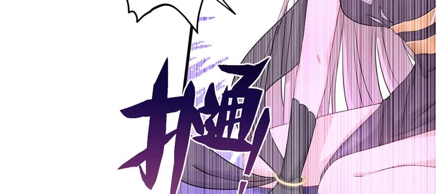 我家徒弟又挂了 - 第64话 想毁了这一切 - 第68张图