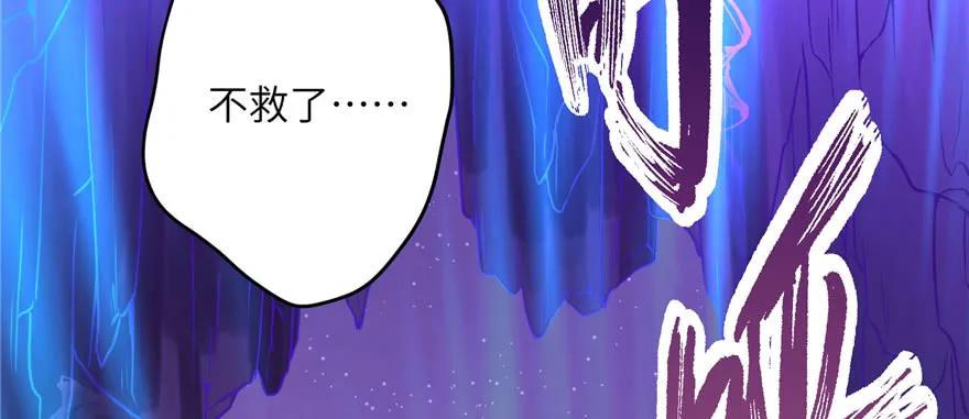 我家徒弟又挂了 - 第64话 想毁了这一切 - 第94张图