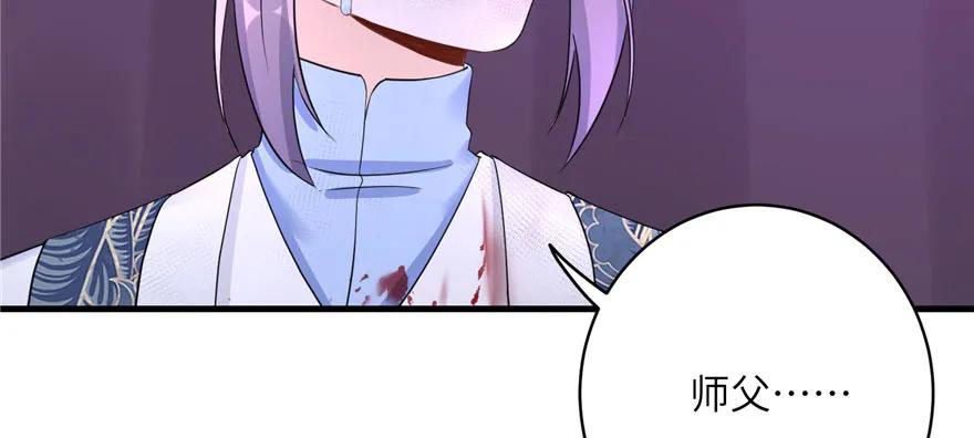 我家徒弟又挂了 - 第64话 想毁了这一切 - 第119张图