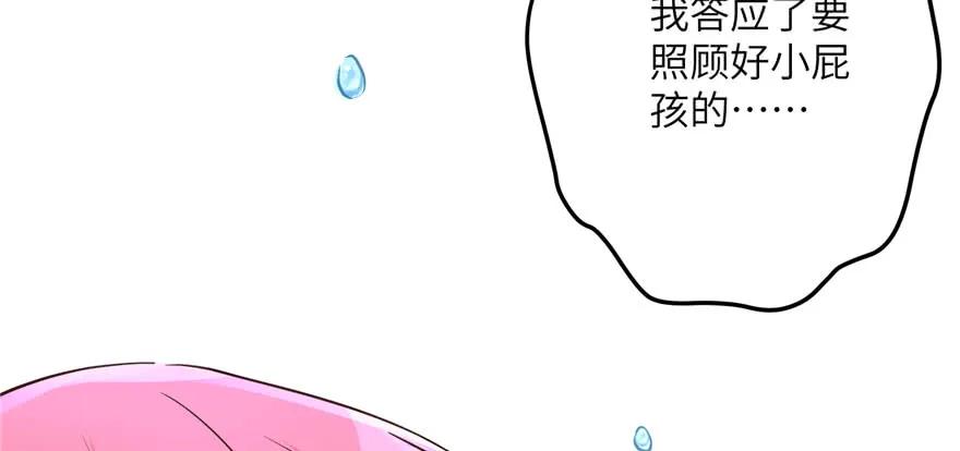 我家徒弟又挂了 - 第64话 想毁了这一切 - 第39张图