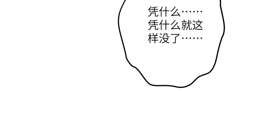 我家徒弟又挂了 - 第64话 想毁了这一切 - 第43张图