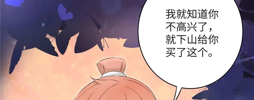 我家徒弟又挂了 - 第64话 想毁了这一切 - 第12张图