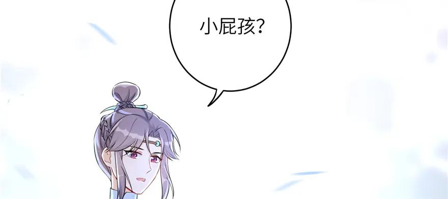 我家徒弟又挂了 - 第65话 是否选择重生 - 第128张图