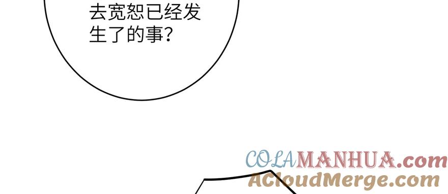 我家徒弟又挂了 - 第65话 是否选择重生 - 第161张图