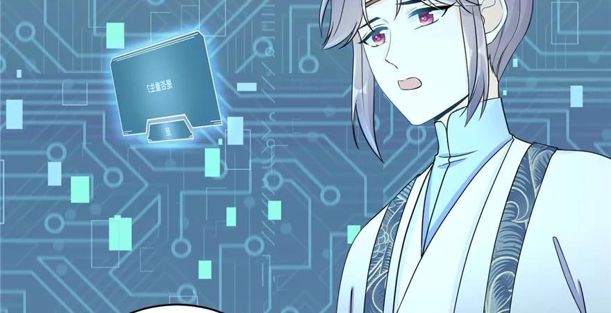 我家徒弟又挂了 - 第65话 是否选择重生 - 第155张图