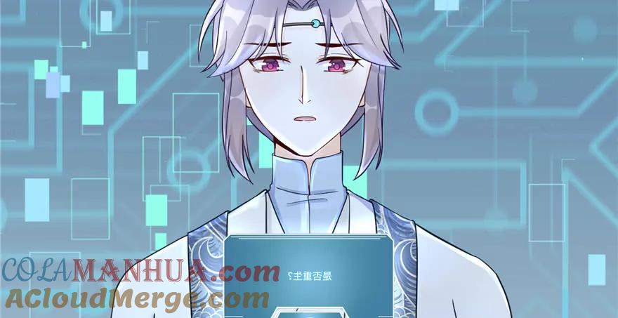 我家徒弟又挂了 - 第65话 是否选择重生 - 第5张图