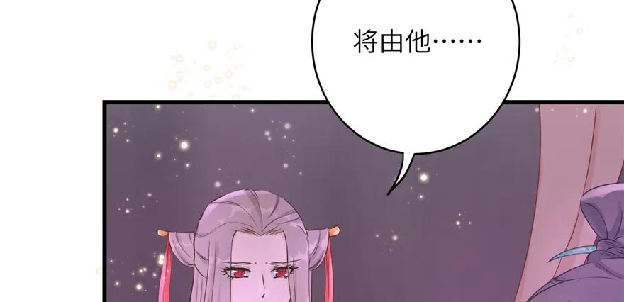 我家徒弟又挂了 - 第65话 是否选择重生 - 第102张图