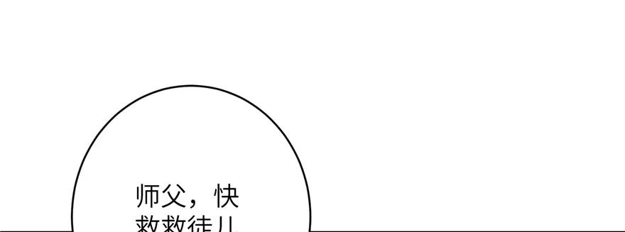 我家徒弟又挂了 - 第65话 是否选择重生 - 第48张图