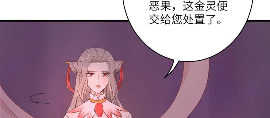 我家徒弟又挂了 - 第65话 是否选择重生 - 第88张图