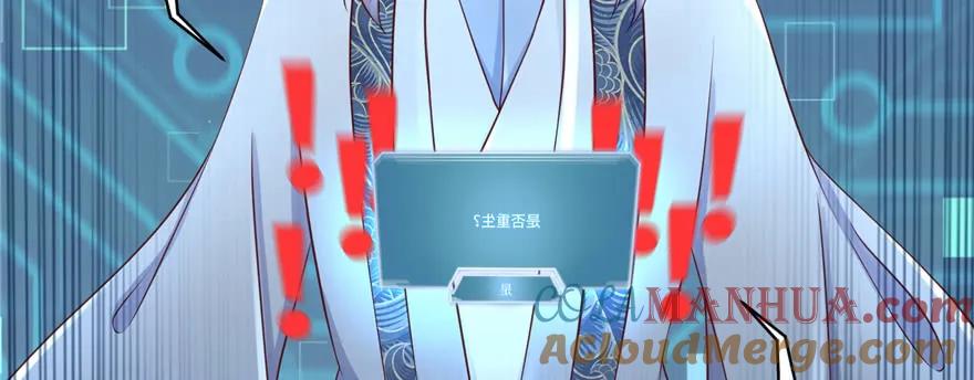 我家徒弟又挂了 - 第65话 是否选择重生 - 第165张图