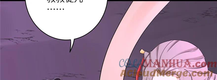 我家徒弟又挂了 - 第65话 是否选择重生 - 第49张图