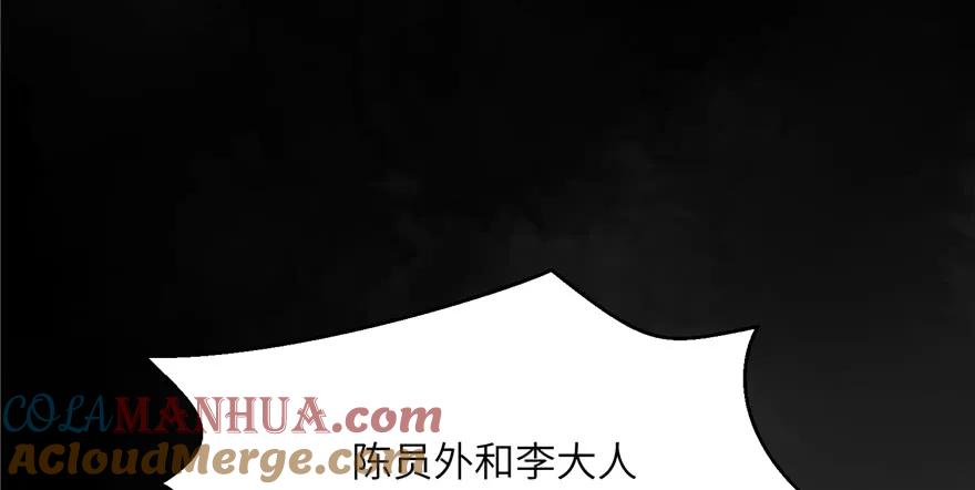 我家徒弟又挂了 - 第65话 是否选择重生 - 第141张图