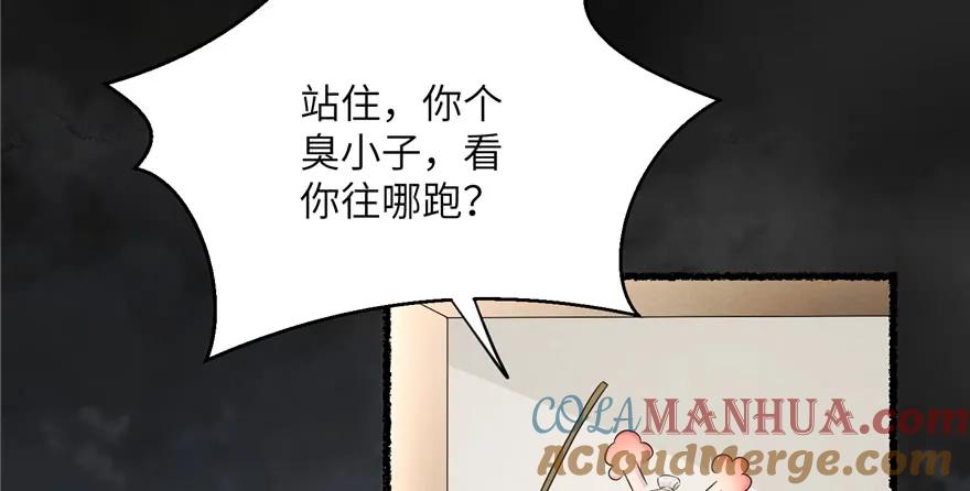 我家徒弟又挂了 - 第65话 是否选择重生 - 第125张图