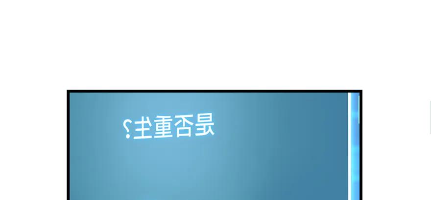 我家徒弟又挂了 - 第65话 是否选择重生 - 第174张图