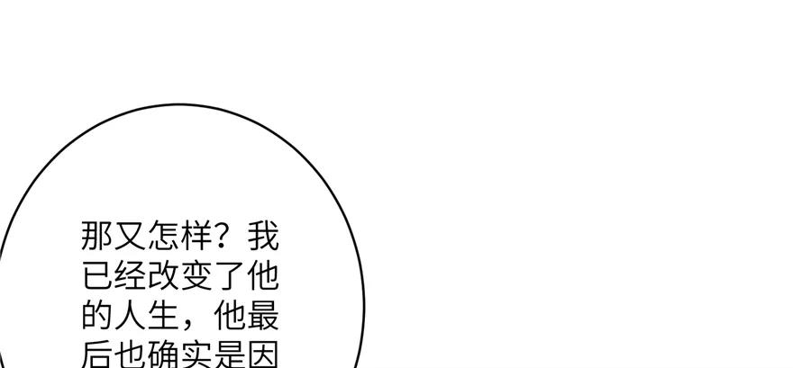 我家徒弟又挂了 - 第65话 是否选择重生 - 第158张图