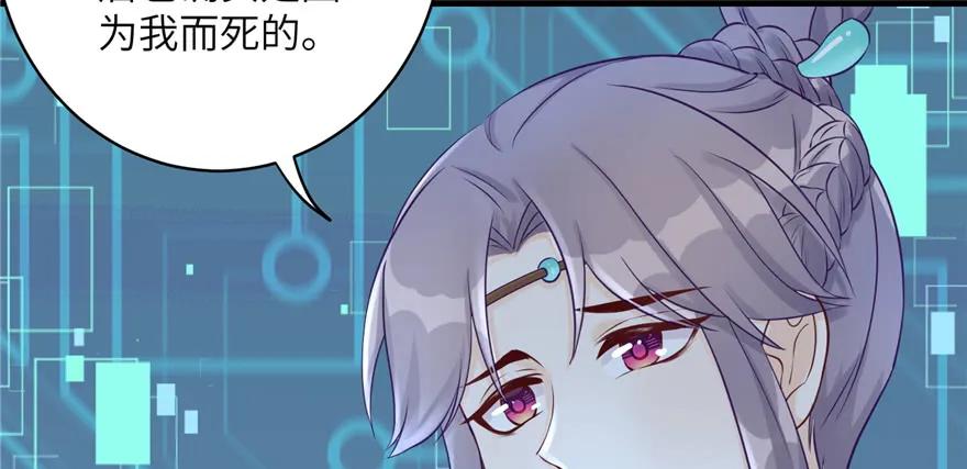 我家徒弟又挂了 - 第65话 是否选择重生 - 第159张图