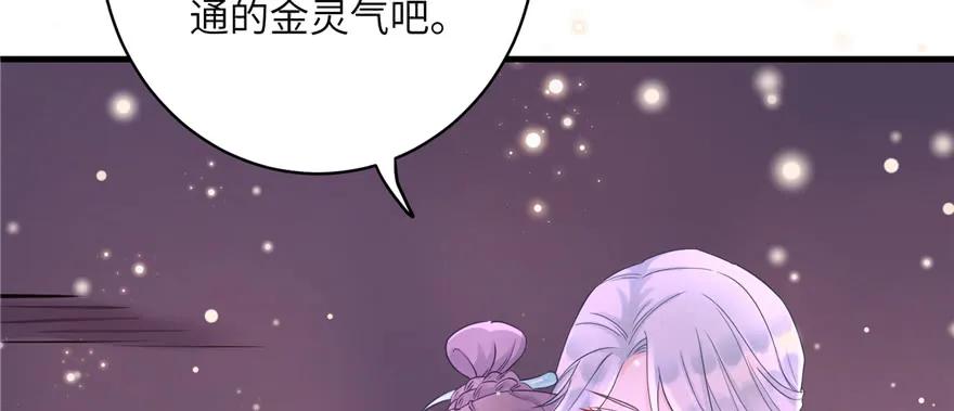 我家徒弟又挂了 - 第65话 是否选择重生 - 第98张图