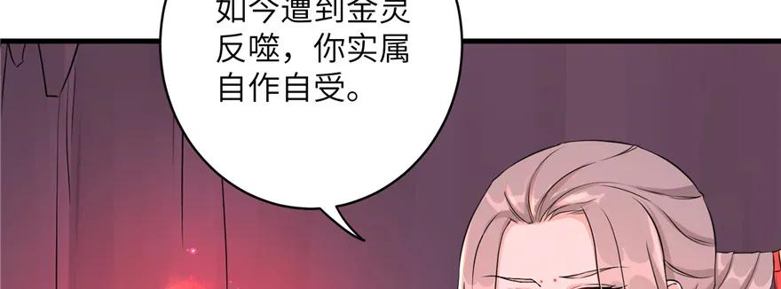 我家徒弟又挂了 - 第65话 是否选择重生 - 第83张图