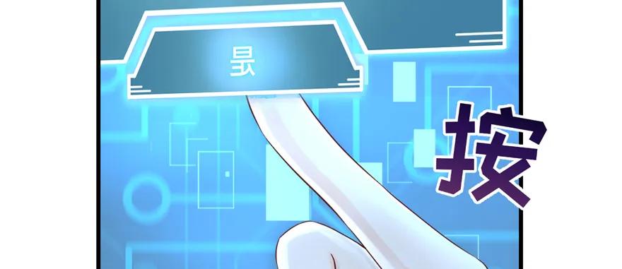 我家徒弟又挂了 - 第65话 是否选择重生 - 第175张图